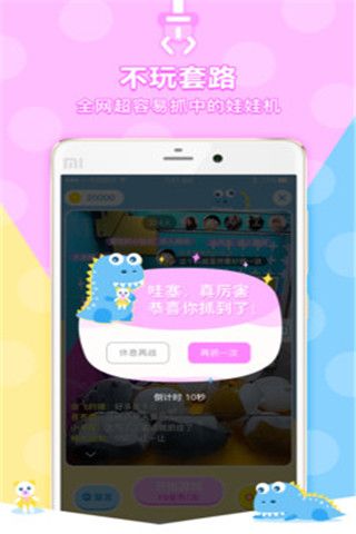 区块链抓娃娃机app