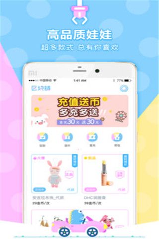 区块链抓娃娃机app
