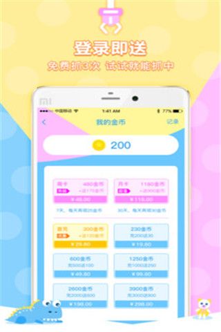 区块链抓娃娃机app