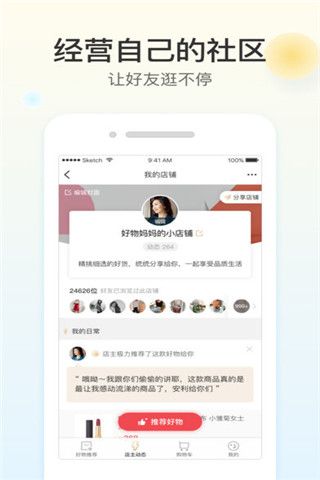好物满仓安卓版
