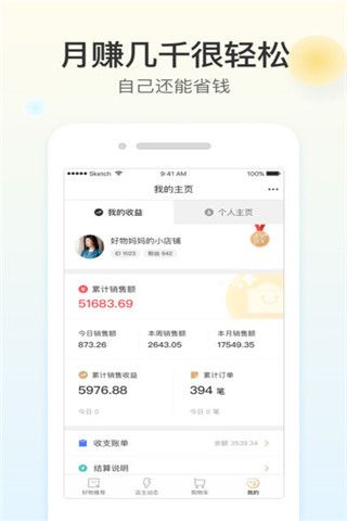 好物满仓安卓版