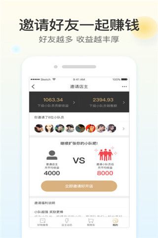 好物满仓安卓版