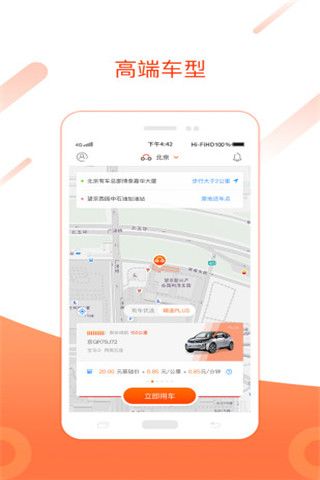 有车出行app