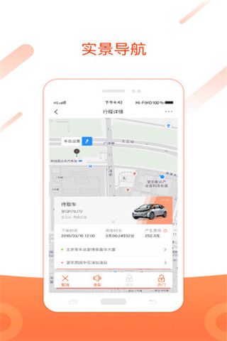 有车出行app