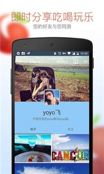 番茄旅行app