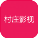 村庄影视破解版