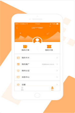 萌虎白卡安卓版