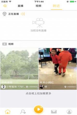 秀乐趣直播安卓版
