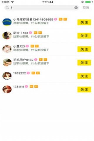秀乐趣直播安卓版