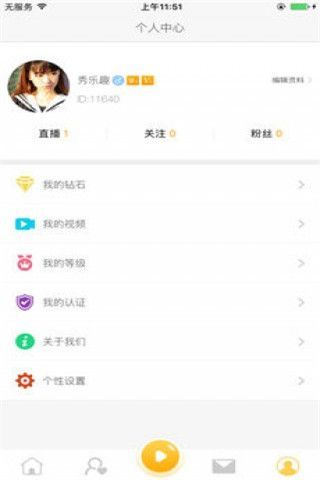 秀乐趣直播破解版