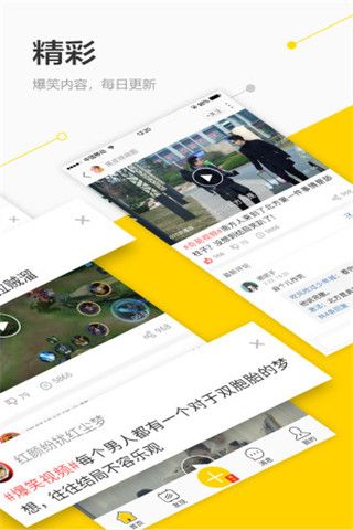 GO有趣安卓版