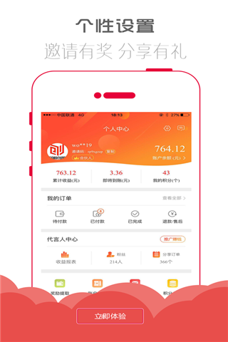 惠玩联盟安卓版