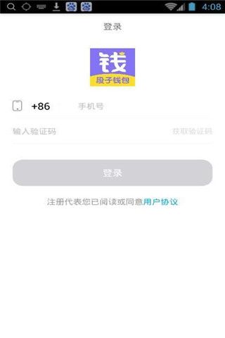 段子钱包安卓版