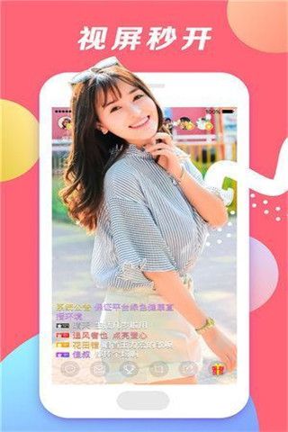 世外桃源直播盒子app