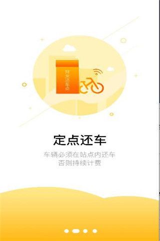 拜米出行app
