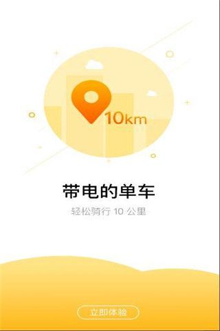 拜米出行app