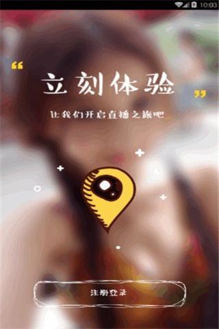 肆夜直播安卓版