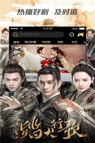 蜜瓜tv安卓版