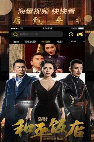 蜜瓜tv安卓版