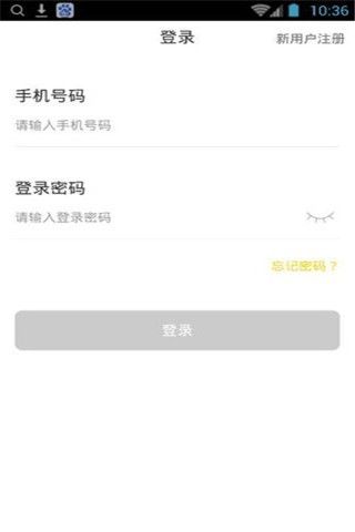 闪电微贷安卓版