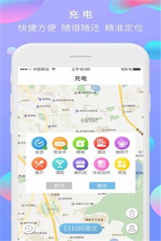 爱电安卓版