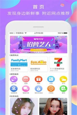 爱电安卓版