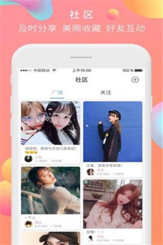 爱电安卓版