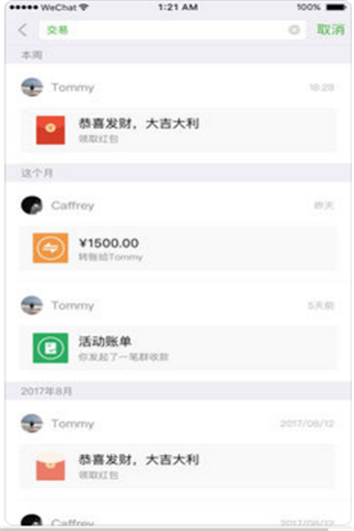微信6.6.9版本