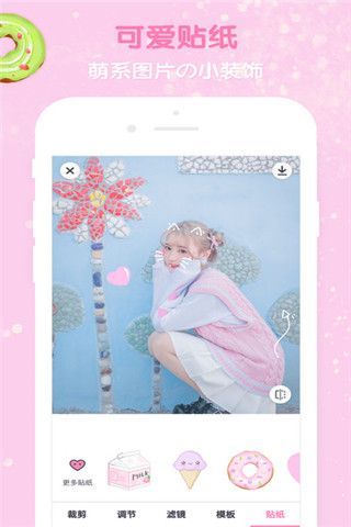 GirlsCam相机app