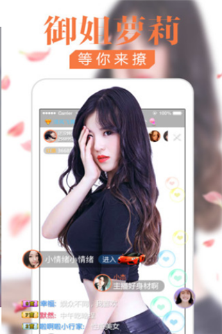 花污直播app