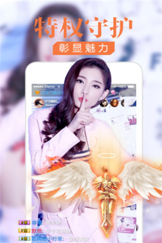 花污直播app