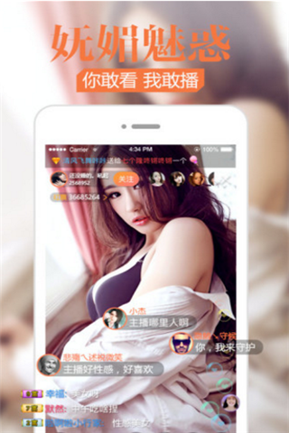 花污直播app