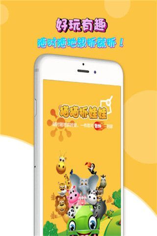 乐蜀抓娃娃机安卓版