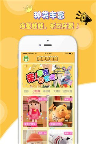乐蜀抓娃娃机安卓版
