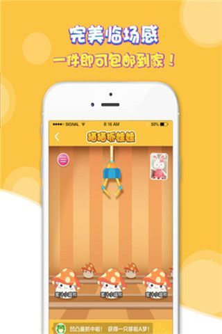 乐蜀抓娃娃机安卓版