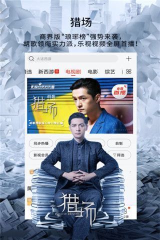 樱花电影网app
