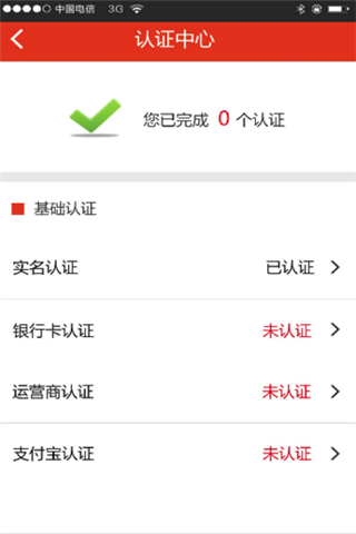 周转白卡安卓版