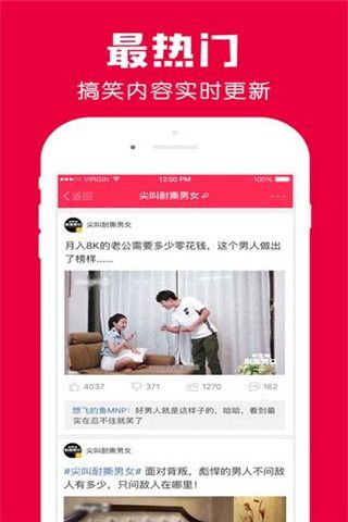 百思不得姐视频app