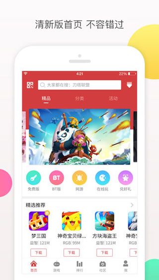 虫虫助手安卓版