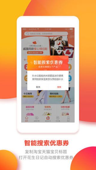 花生日记app