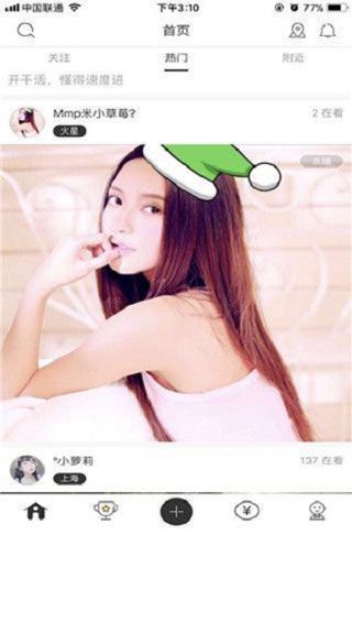 千狐直播安卓版