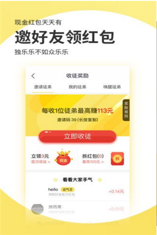 聚合头条安卓版
