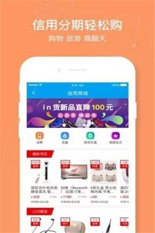无息借安卓版