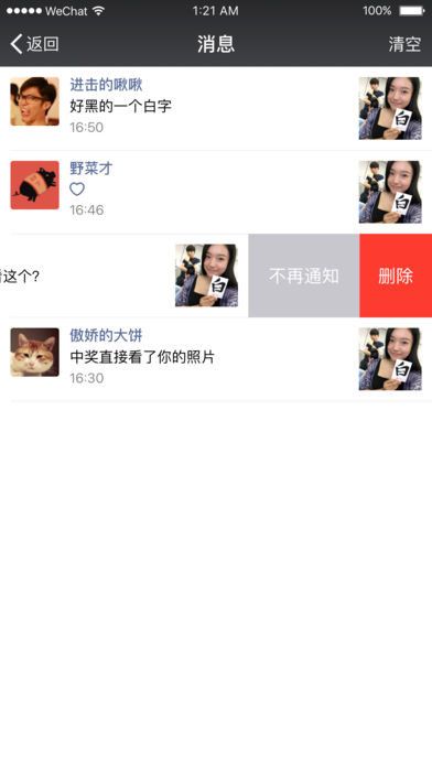 微信6.6.6版本