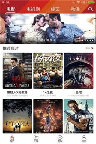图腾影院破解版