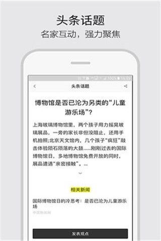 艺术头条安卓版
