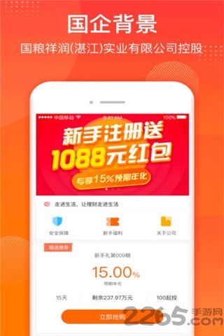 麦麦理财安卓版
