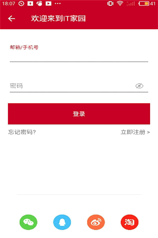 IT之友安卓版