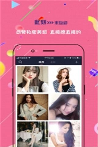 Peach陪趣安卓版