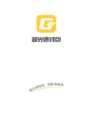 贵港贷app
